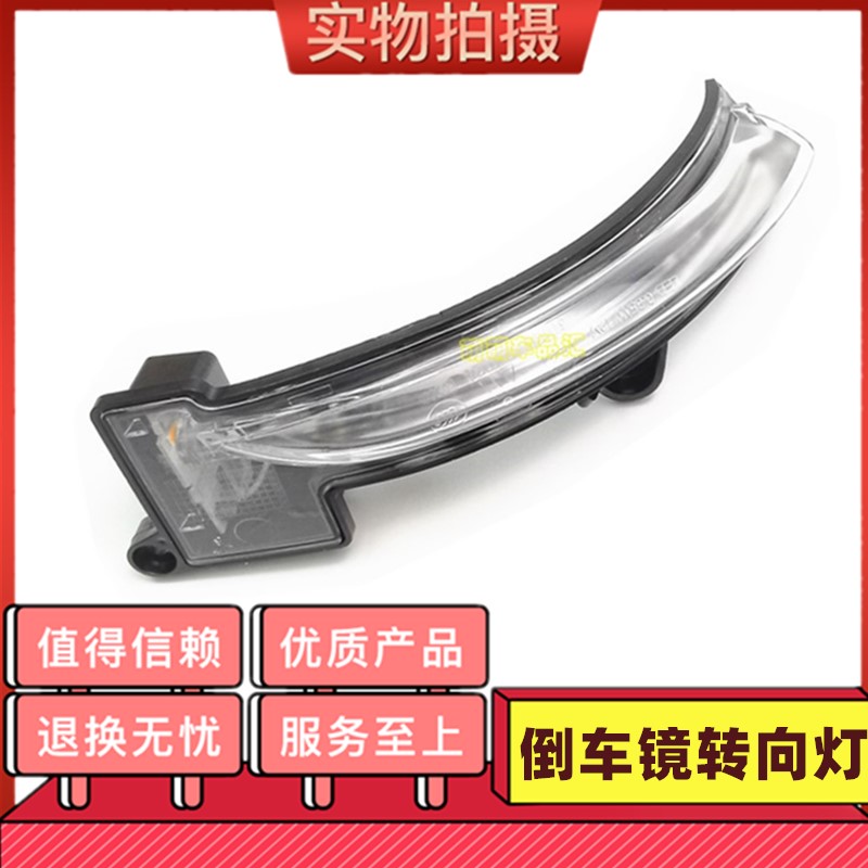 倒车镜转向灯反光镜LED方向灯