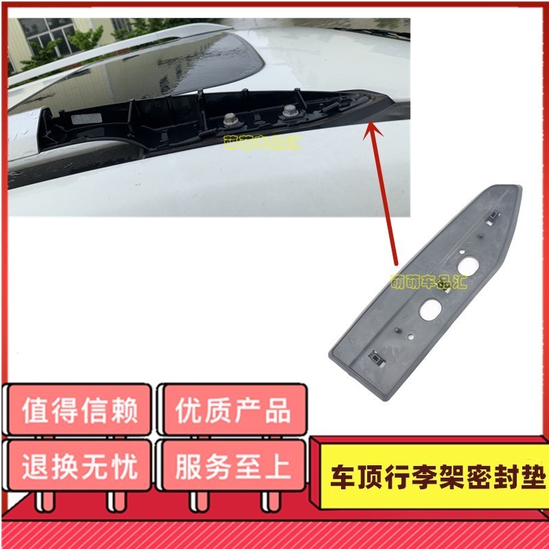 行李架胶垫车顶架底座垫子