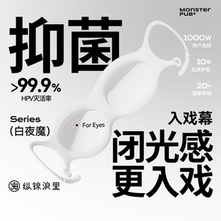 小怪兽派对纵锦浪里绳师48白夜魔入戏幕抑菌****调教眼罩前戏撩拨