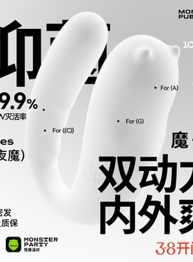 小怪兽派对2代白夜魔魔蛋抑菌情趣跳蛋异地远程情趣震动成人玩具