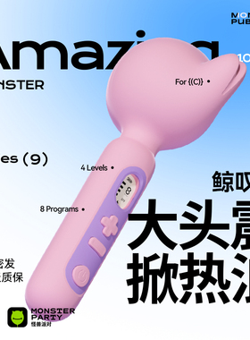 小怪兽鲸叹号震动av棒女性成人玩具刺激阴蒂情趣按摩器