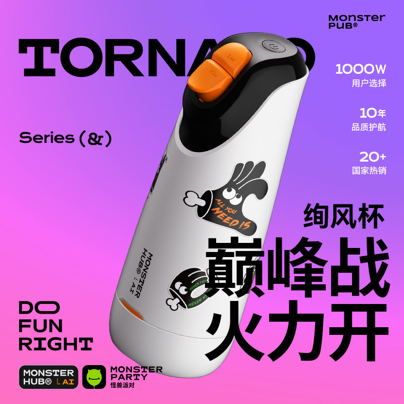 小怪兽派对集合全自动飞机杯男用绚风杯伸缩情趣用品电动男性玩具