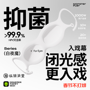 小怪兽派对纵锦浪里绳师48白夜魔入戏幕抑菌情趣调教眼罩前戏撩拨