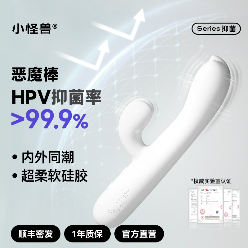 小怪兽恶魔震动棒强震按摩加温静音成人情趣女性用品自慰玩具
