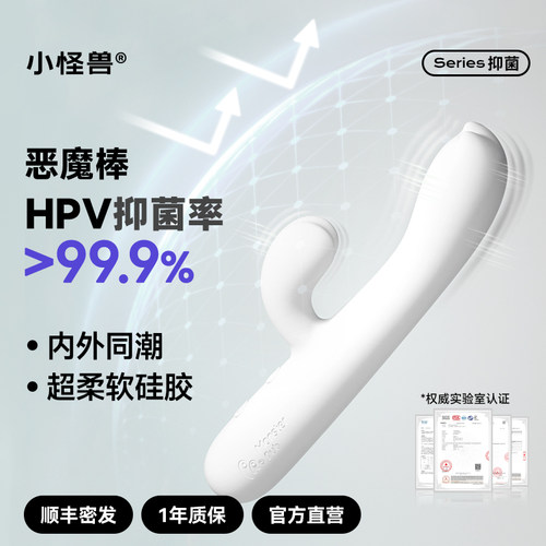 小怪兽恶魔震动棒强震按摩加温静音成人情趣女性用品自慰玩具