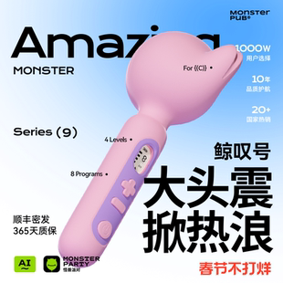 小怪兽鲸叹号震动av棒女性成人玩具刺激阴蒂情趣按摩器