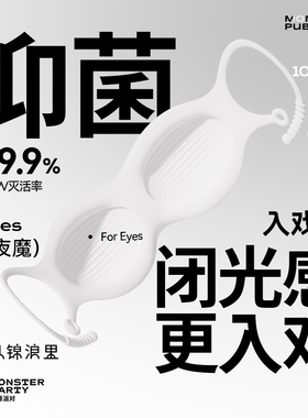 小怪兽派对纵锦浪里绳师48白夜魔入戏幕抑菌情趣调教眼罩前戏撩拨