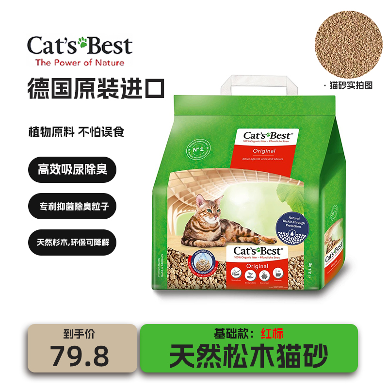 爱猫家庭的首款植物猫砂