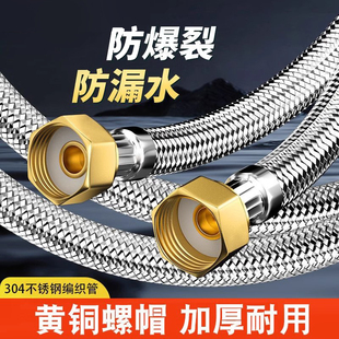 不锈钢金属编织冷热进水软管马桶热水器高压防爆连接水管4分家用