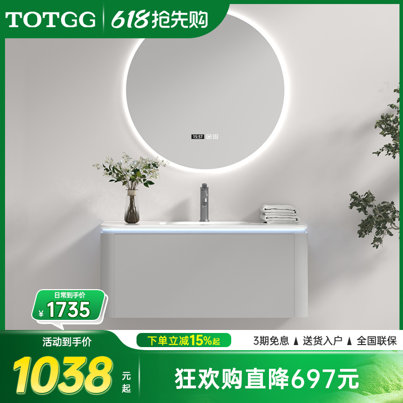 TOTGG心选浴室柜[门店同款]