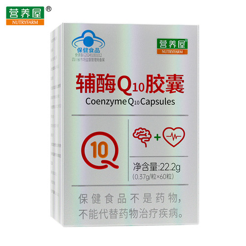营养屋辅酶q10胶囊370mg/粒*60粒