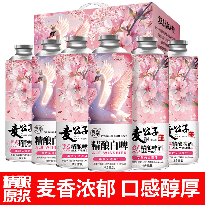 青岛特产精酿啤酒礼盒装