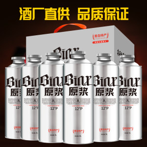 青岛特产琴鸥精酿原浆啤酒1L装全麦扎啤熟啤黄啤白啤黑啤茶啤果啤