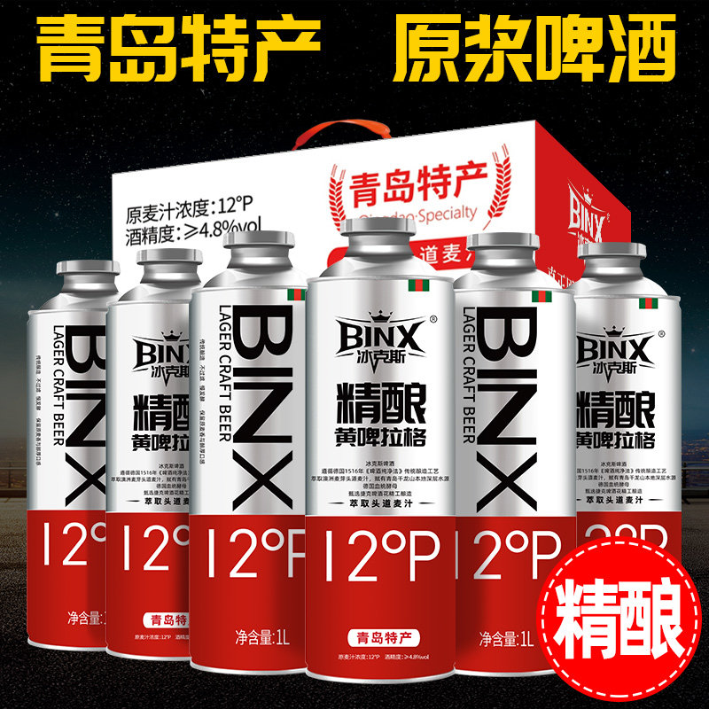 青岛特产精酿啤酒礼盒装