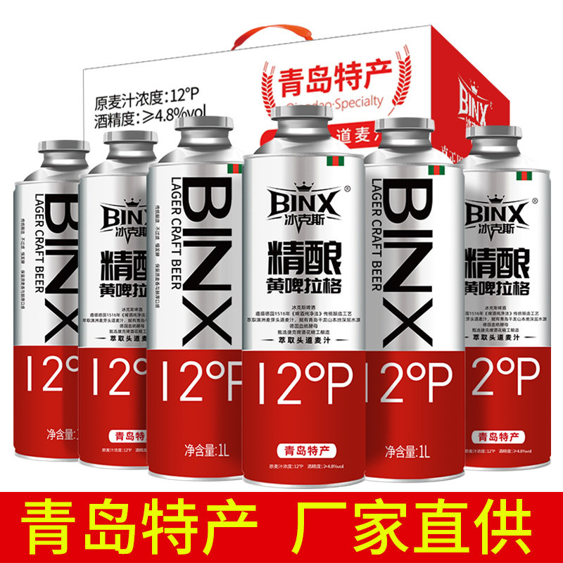 山东青岛特产精酿原浆啤酒1L*6整箱黄啤大桶装高浓度国产熟啤全麦