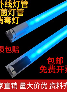 t8紫外线消毒杀菌灯20W30W40W高硼石英臭氧医疗灯管幼儿园杀菌灯