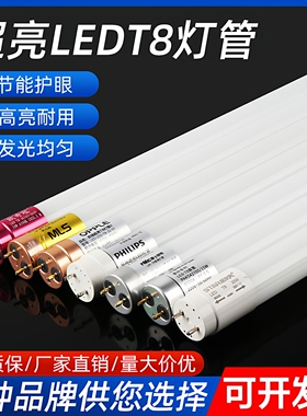 T8led玻璃灯管1.2米18w20w30w40w50w长条节能支架荧光日光灯光管