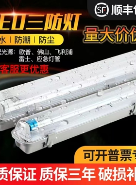 LED三防灯T8T5 防水防尘防爆单双管全套长条支架灯管带罩日光灯架