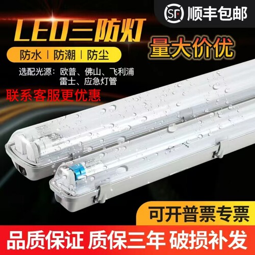 LED三防灯带罩防水防爆防尘全套