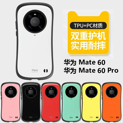 华为Mate60Pro全包防摔手机壳