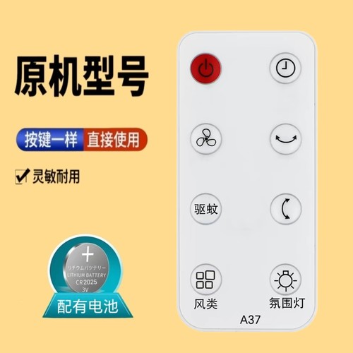 适用创维风扇遥控器Q859 Q785A空气循环扇Q766 Q544 Q899 Q700