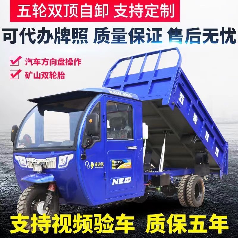 新款三轮摩托车半封闭宗申动力汽油摩托半棚燃油自卸货运家用载重