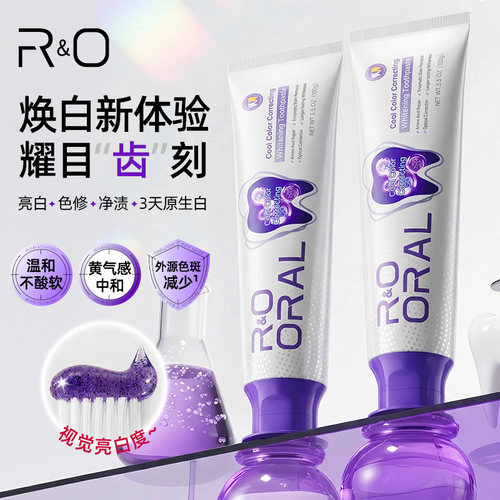 原装进口色修牙膏去黄去渍去口臭