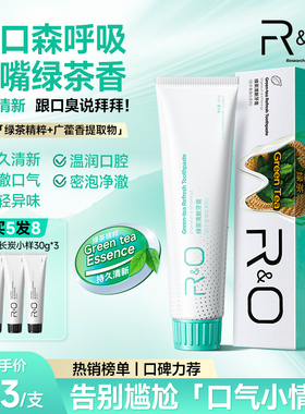 RO绿茶清新牙膏备长炭去黄美白深层清洁抑菌去口臭去烟渍去茶渍