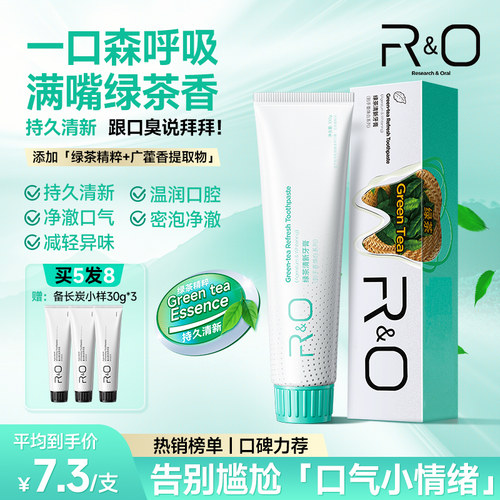 RO深层清洁美白植物牙膏