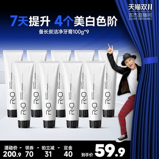 RO进口备长炭牙膏清洁抑菌美白除烟渍茶渍清新口气 吉杰双11