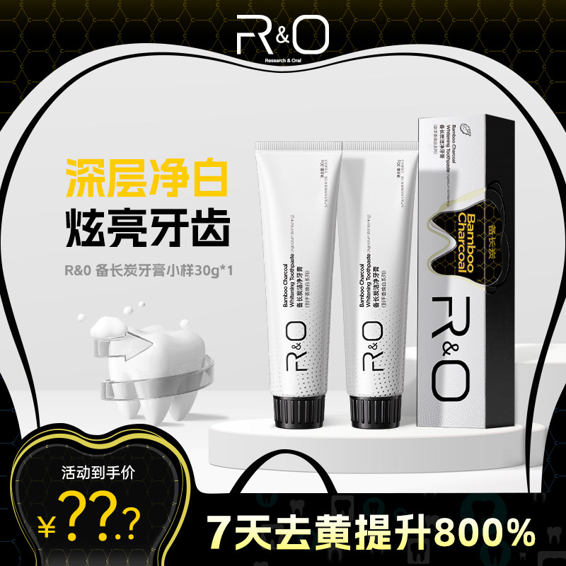 RO焕白亮齿高效溶渍祛黄美白牙膏