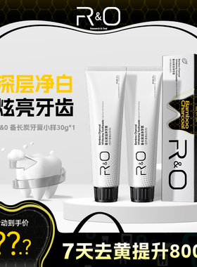 【U先试用】RO备长炭美白牙膏祛黄去渍亮白抑菌mini小黑盒30g*2 
