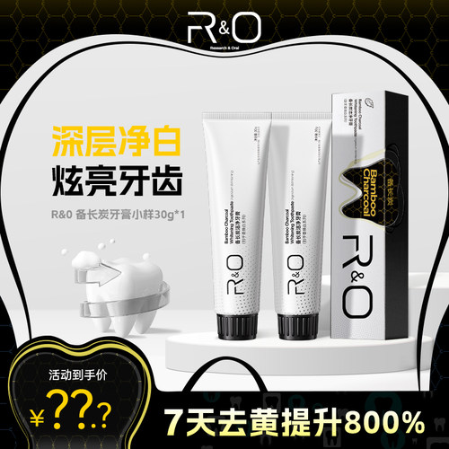 RO焕白亮齿高效溶渍祛黄美白牙膏