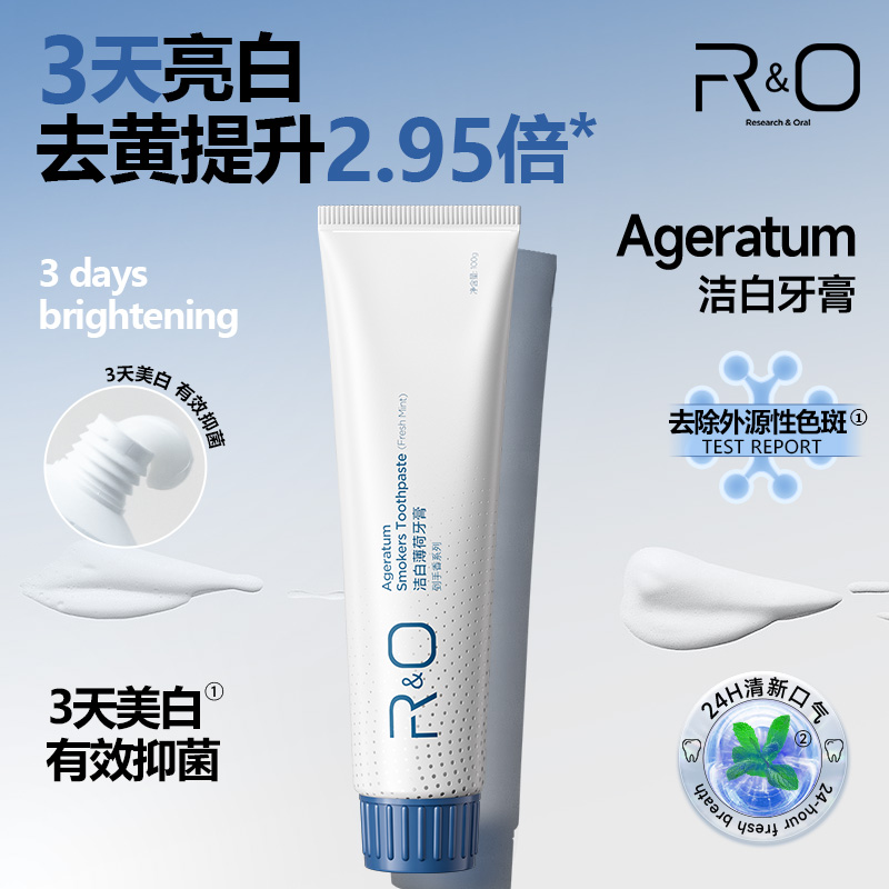 抑菌消焱美白有效祛黄垢去牙渍呵护牙龈健康