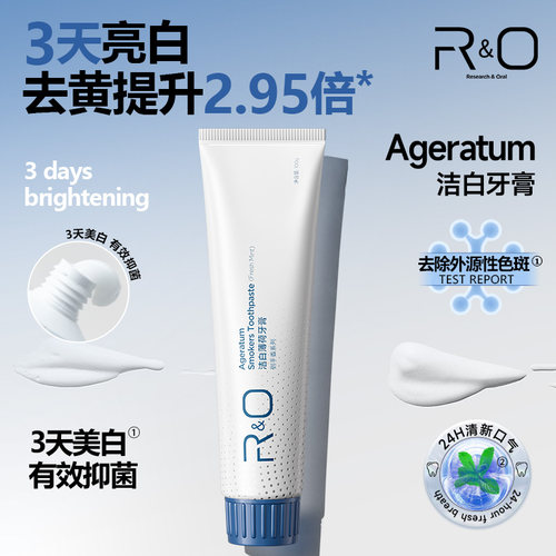 抑菌消焱美白有效祛黄垢去牙渍呵护牙龈健康