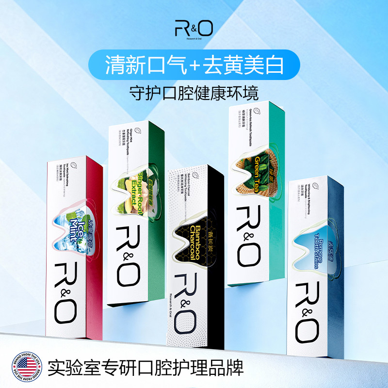 RO焕白消焱祛黄美白牙膏