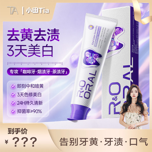原装进口色修牙膏去渍去口臭