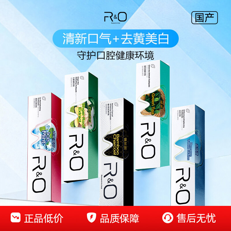RO到手香系列牙膏去渍美白祛黄温和不刺激长效持久清新