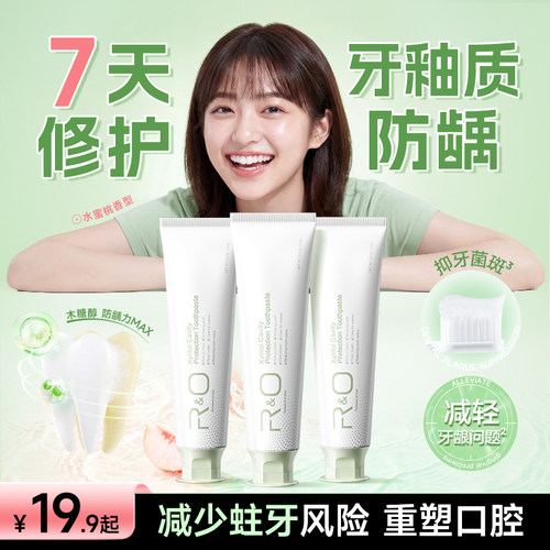 RO原装进口木糖醇牙膏抑菌防龋齿