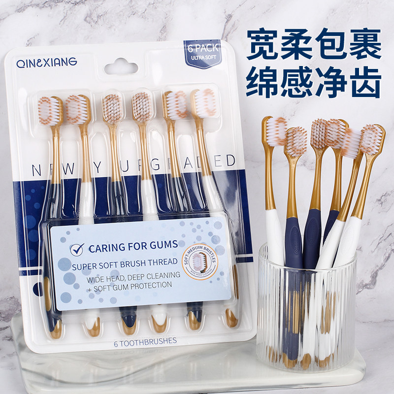 【6支装】山姆同款宽头软毛牙刷