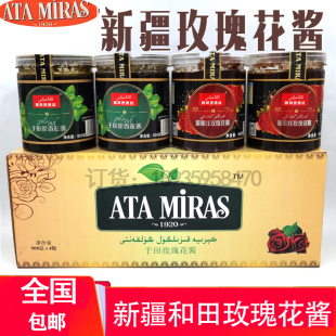 包邮新疆特产阿特密热丝atamiras和田玉田县正宗玫瑰花酱藿香花酱