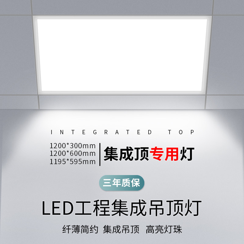 600x600led平板灯超薄集成吊顶1200*300面板灯1200*600石膏板用灯