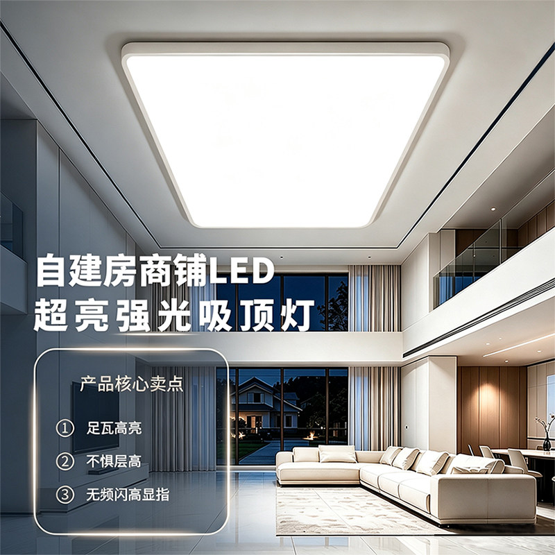 吸顶灯led超亮强光款300w客厅灯