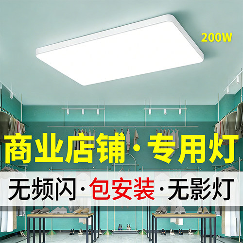 【包安装】200w吸顶灯足瓦不虚标