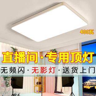 400W直播间专用顶灯直播吊灯美发店无影灯直播间主播补光灯吸顶灯