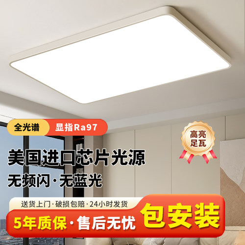 全光谱美国进口芯片护眼吸顶灯具