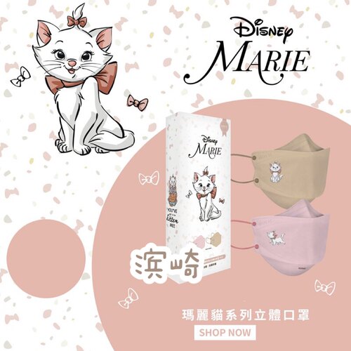 Disney Marie玛丽猫口 罩KF.94个性动漫卡通花朵爱心咖啡色条纹