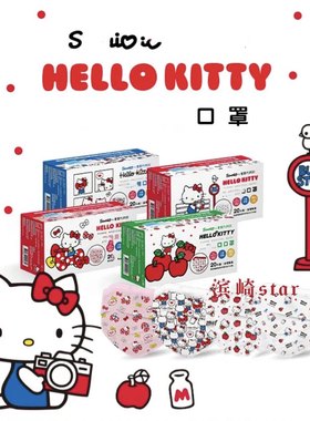 hello Kitty口罩苹果旅行蝴蝶结打电话经典可爱元素日本卡通mask