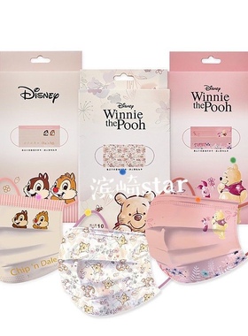 小熊维.尼Winne The Pooh平面口罩成人快舒适透气卡通噗噗