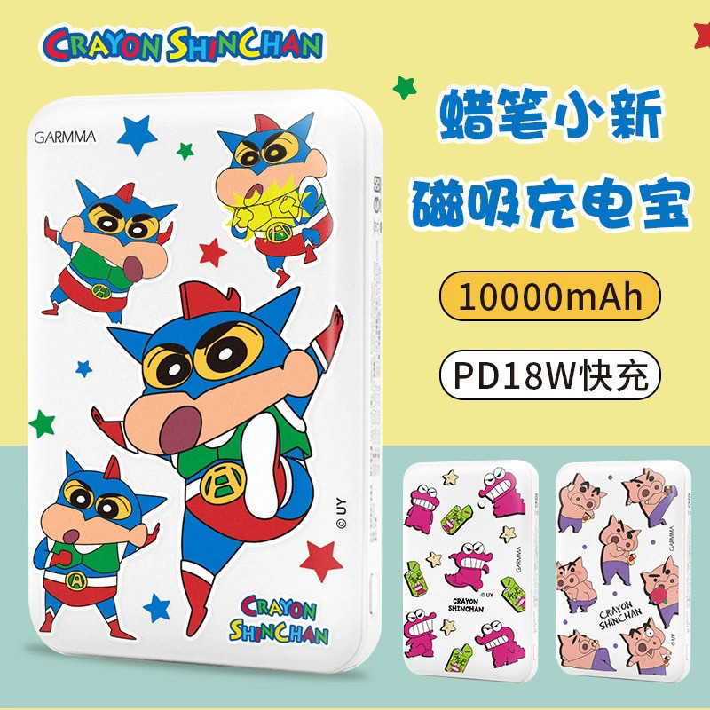 蜡笔小新kitty郁金香库磁吸无线便携背夹移动卡通充电宝